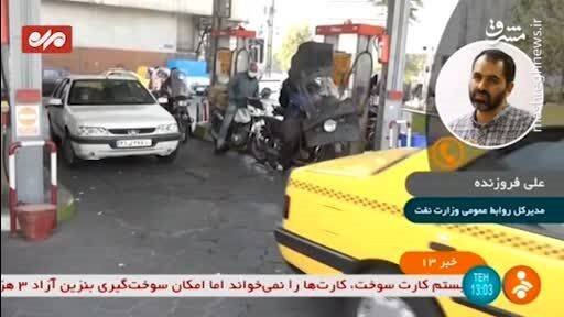 تودهنی دولت و ملت ایران به بی‌بی‌سی و صدای آمریکا/ چرا تیر دشمن در ایجاد غائله بنزینی آبان 1400 به سنگ خورد؟