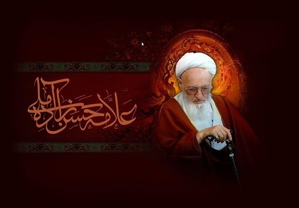 معرفت نفس در آثار علامه حسن زاده