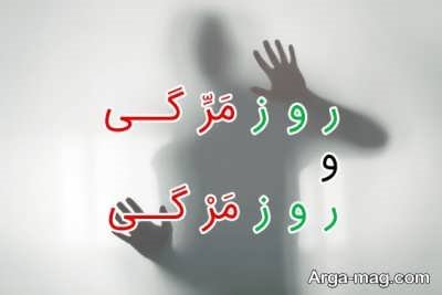 متن در مورد روزمرگی با محتوای بسیار زیبا و فلسفی