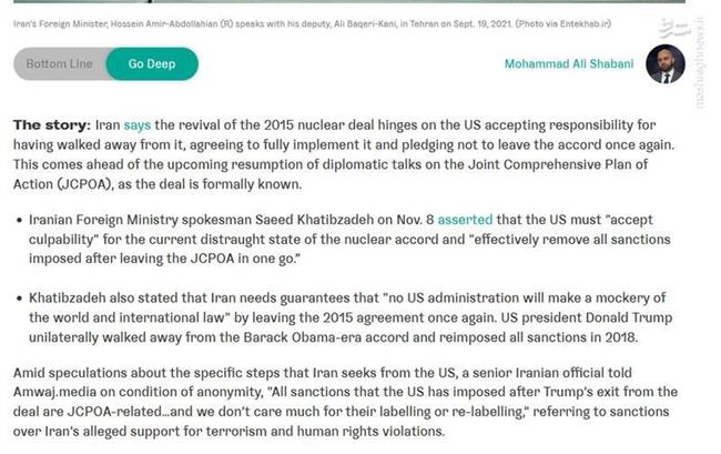 دام اروپایی زیر پای مذاکرات وین/ مشاور ظریف در لندن: تا دیر نشده با ایران توافق کنید!