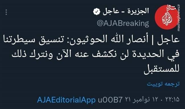 جنگ یمن، نمونه درخشانی از همکاری "دیپلماسی و میدان" / دست مزدوران ائتلاف سعودی از بندر الحدیده "سمبل مقاومت یمن" دور شد +نقشه و تصاویر