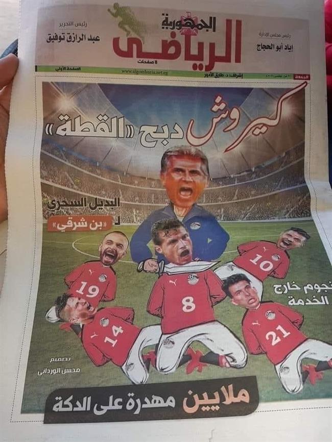 تصویر جنجالی روزنامه مصری از کی‌روش/عکس