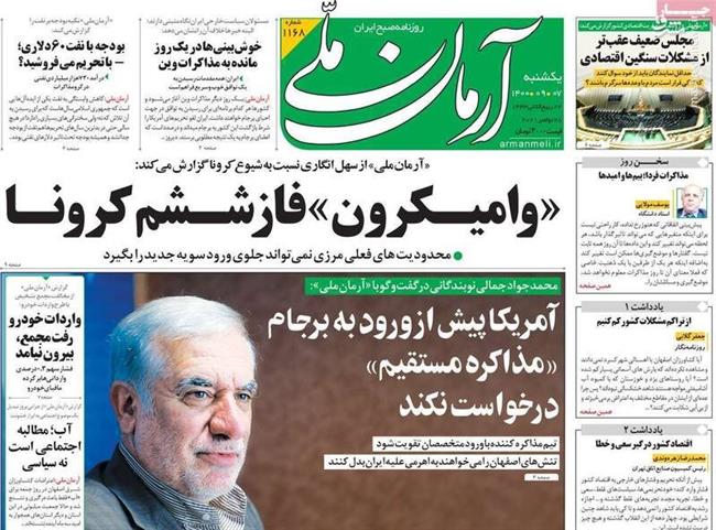 اگر برجام احیا نشود، آمریکا به ایران حمله می‌کند! / مشکلات سیاست خارجی دولت روحانی به دلیل موانع داخلی بود