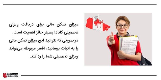 دریافت ویزای تحصیلی کانادا در 4 مرحله!