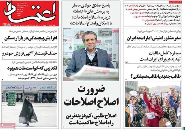 دولت رئیسی هیچ تغییری ایجاد نکرد! /عصبانیت اصلاح‌طلبان از تاکید ایران بر لغو تحریم‌ها