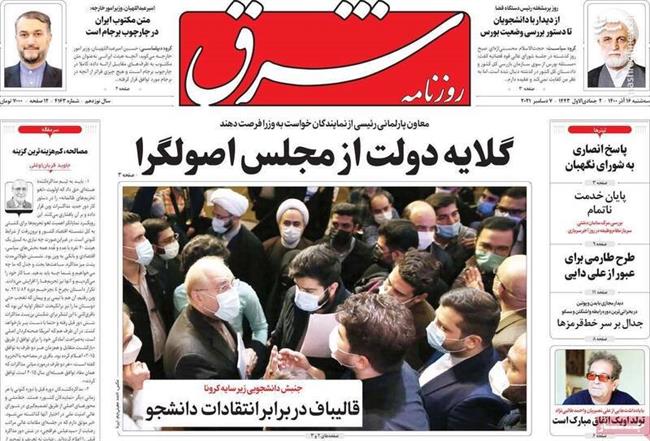 دولت رئیسی، عملگرایی را از ظریف یاد بگیرد! / روحانی هم در 100 روز اول همین حرف‌ها را زد