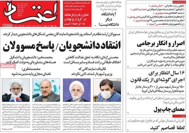دولت رئیسی، عملگرایی را از ظریف یاد بگیرد! / روحانی هم در 100 روز اول همین حرف‌ها را زد