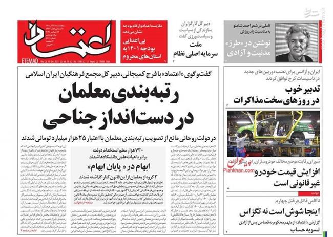 تیم مذاکره‌کننده مسیری که ظریف رفته را خراب نکند/ مشکلات اقتصادی تقصیر توانمندی ایران در صنعت هسته‌ای است! 