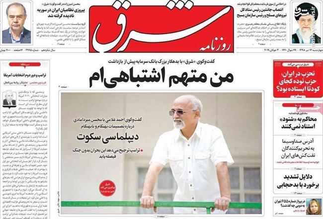 جای مفسدان اقتصادی زندان نیست؛ از نبوغ آنها استفاده کنید/ اعتماد: جمهوری اسلامی قطعا نمی‌تواند الگو باشد!