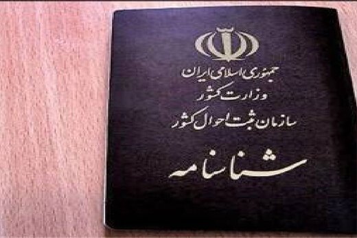 ببینید ؛ پرمخاطب‌ترین اسم‌های دختران و پسران در تهران
