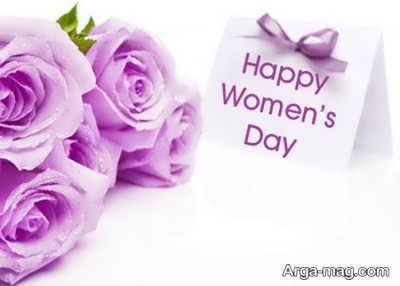 پیام تبریک روز زن 