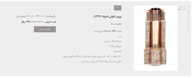 حراج تهران؛ بهشت متهمان به تجاوز و محکومان فراری +تصاویر