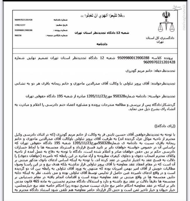 حراج تهران؛ بهشت متهمان به تجاوز و محکومان فراری +تصاویر