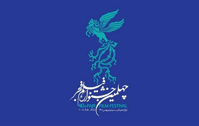 جشنواره فیلم فجر