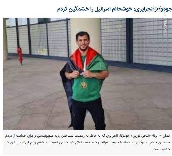 تلاش یک حزب اصلاح‌طلب برای تحریم کل ورزش ایران/ نامه به رئیسی به نیابت از رژیم صهیونیستی! + عکس و فیلم
