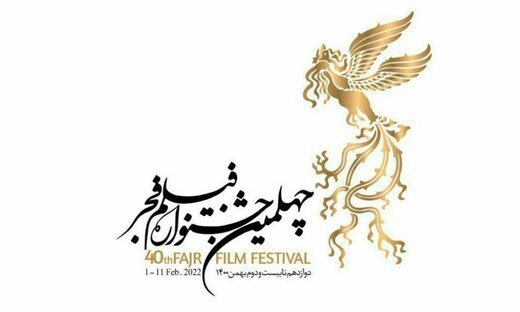 بازگشت بخش تجلی اراده ملی به جشنواره فجر
