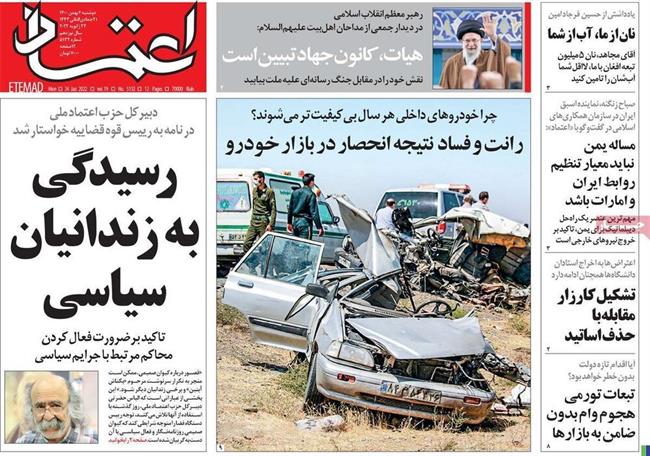 روزنامه