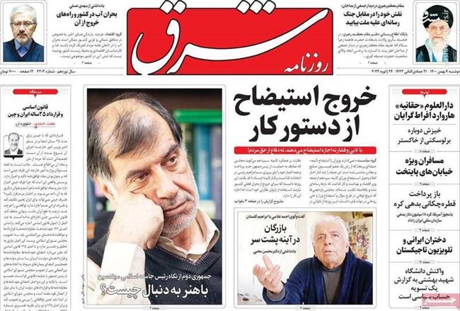 صبر و حوصله «ما اصلاح‌طلبان» درباره دولت تمام شده است! / میراث دولت روحانی را کارنامه رئیسی جا نزنید