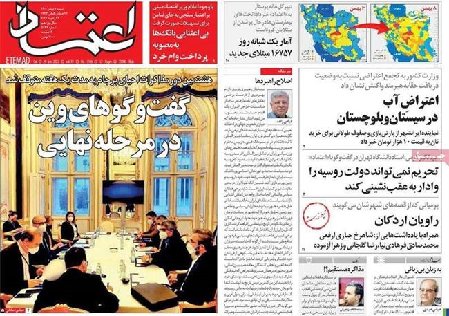 همکاران ملکه انگلیس در تهران دنبال چه هستند؟!/ شرق: دولت رئیسی به سمت پوپولیسم گام برمی‌دارد!