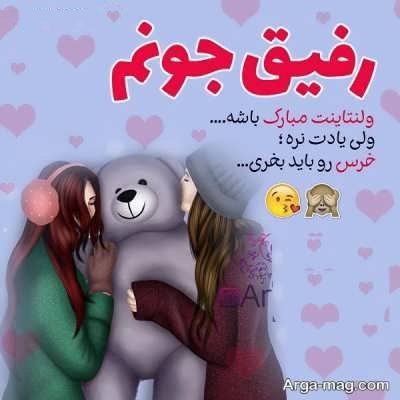 گلچینی از متن تبریک ولنتاین به دوست