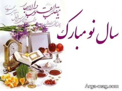 انشا با موضوع جالب عید نوروز