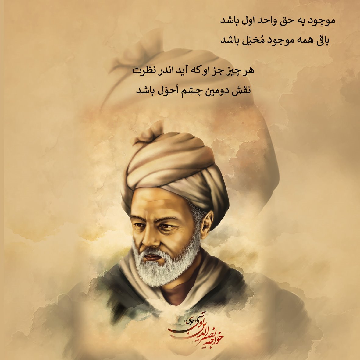 میراث ادبی خواجه نصیرالدین طوسی