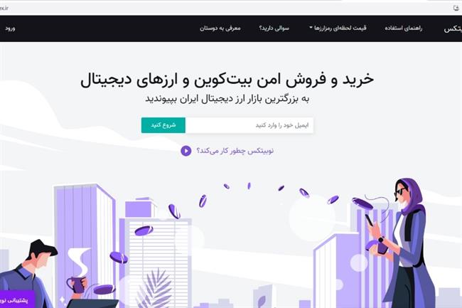 خرید ارز دیجیتال