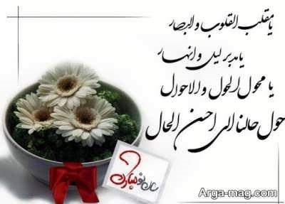 پیامک تبریک عید نوروز 