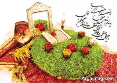 متن زیبا برای تبریک عید نوروز 