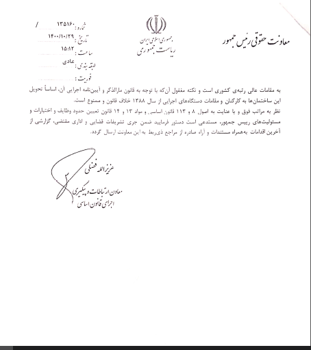 چرا وزیر کشور روحانی ویلای 1800متری را تحویل نمی دهد؟ +سند