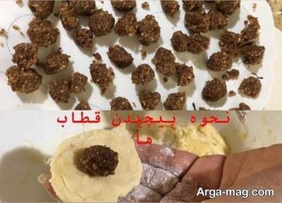 روش تهیه شیرینی قطاب در منزل 