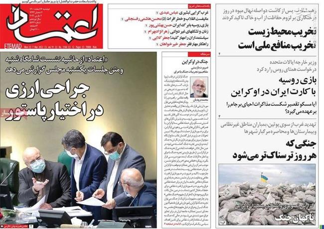 زیباکلام: بحران یمن ربطی به اروپایی‌ها و غربی‌ها ندارد! / روزنامه شرق: در دولت روحانی به عقب برگشتیم