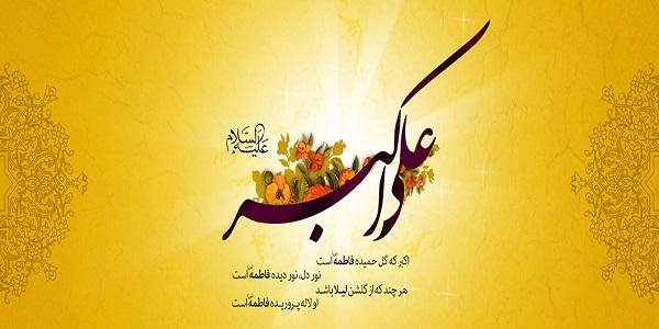 راههای ارتباط با جوانان (به مناسبت میلاد حضرت علی اکبر) 