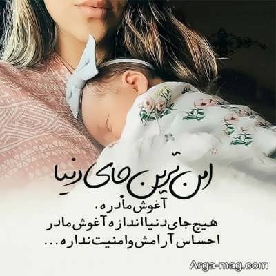 متن بیو مادر برای اینستاگرام و شبکه های اجتماعی مختلف