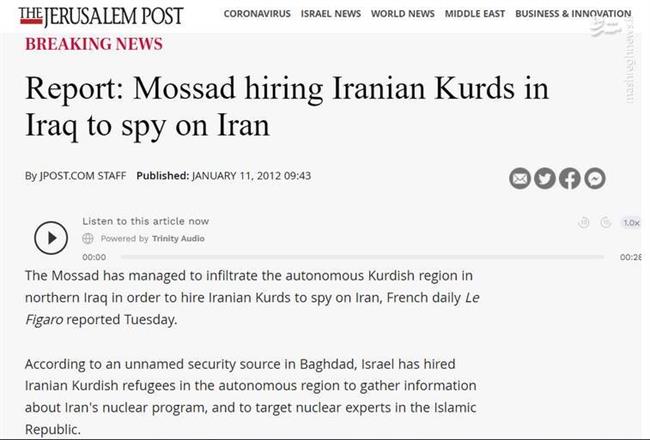 ابعاد پیدا و پنهان نفوذ موساد در اقلیم کردستان/ خواب خطرناکی که اسرائیل برای عراق دیده است +تصاویر