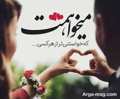 جملات عاشقانه زیبا برای همسر