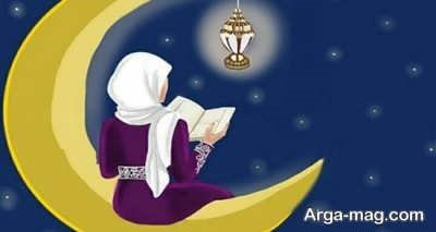 جملات زیبا در مورد ماه رمضان برای کودکان