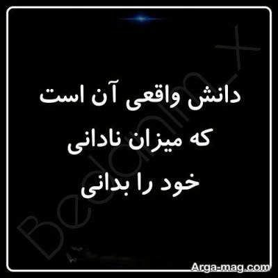 متن درباره جهل با مفهوم خاص