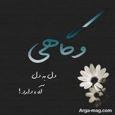 گلچینی از متن بیو کوتاه غمگین