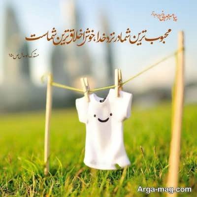 چند حدیث زیبا درباره مهربانی و محبت کردن