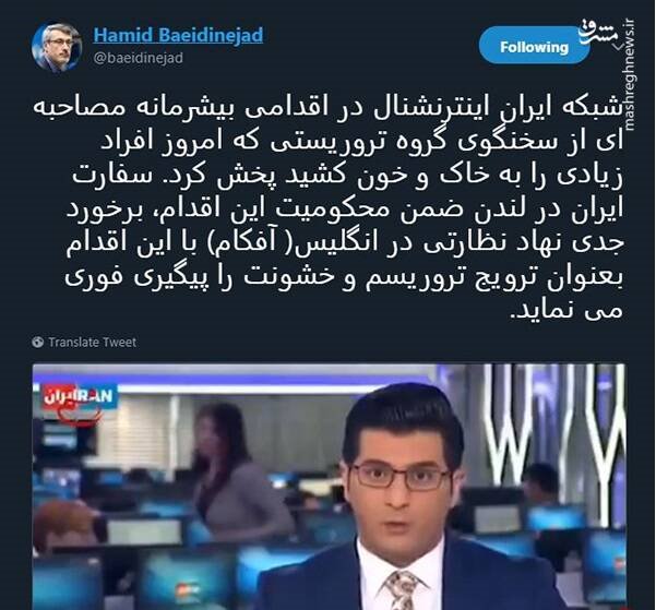 ردپای جاسوس فراری در روزنامه اصلاح طلب/ سوت و کف بی بی سی و اینترنشنال برای روزنامه جمهوری اسلامی!