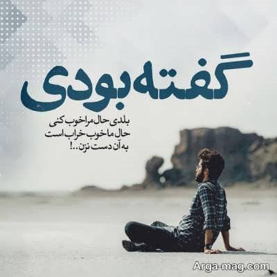 عکس نوشته غمگین 