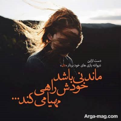 متن زیبا و ناب عاشقانه 