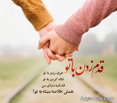 متن عاشقانه دونفره با جملات احساسی و زیبا