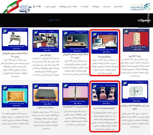 ایران در صدر اهداف «گروه معادله»/ اسناد ارتباط هکرهای مرموز با آژانس امنیت ملی آمریکا +عکس