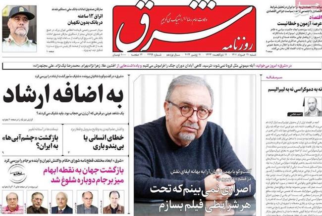 روحانی با توپ سیاست خارجی، گل اقتصادی و شکوفایی ایران را زد/ دلواپسی بانیان «فساد صندوق ذخیره فرهنگیان» برای معلمان