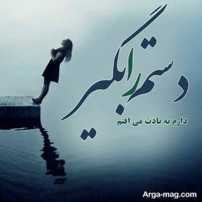 متن غمگین تنهایی برای بیو