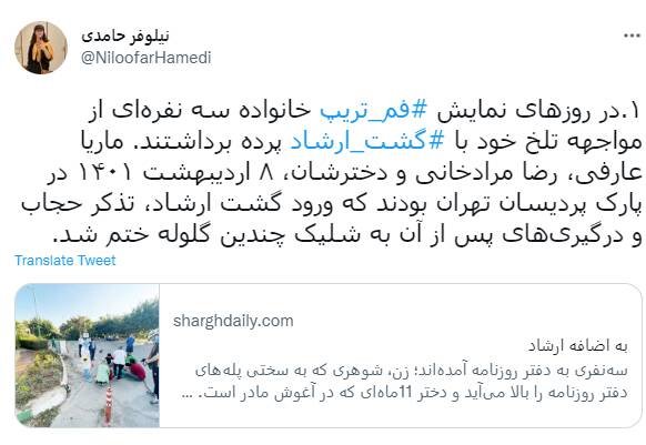 عملیات «شبکه بدامن» در پارک پردیسان/ پشت پرده ماجرای خلع سلاح پلیس در تهران چه بود؟