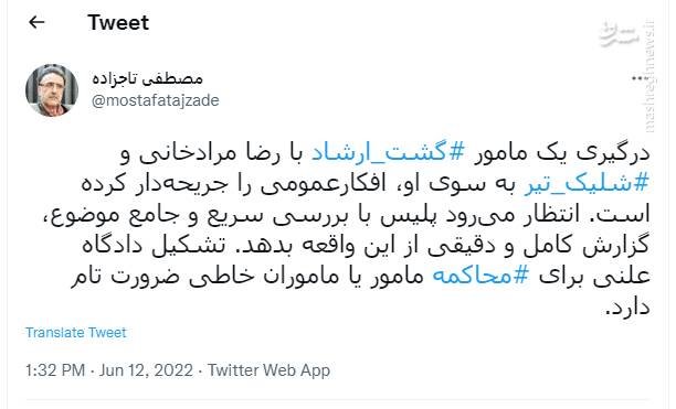 عملیات «شبکه بدامن» در پارک پردیسان/ پشت پرده ماجرای خلع سلاح پلیس در تهران چه بود؟