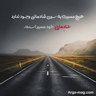 مجموعه ای از کپشن شاد